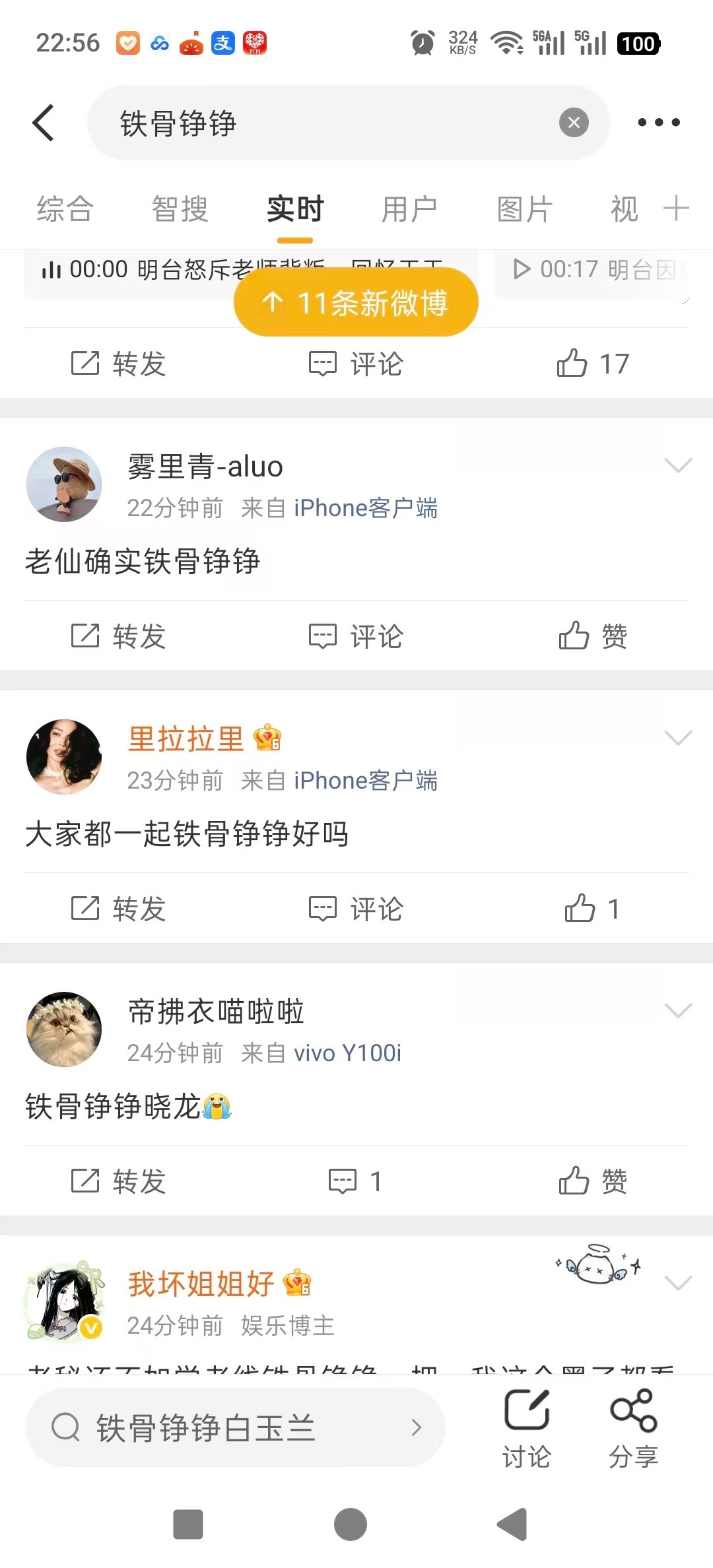 刘亦菲白玉兰出逃一周年作为仙粉，我是不介意以后黑土菊每年纪念被我仙掌掴的日子，毕