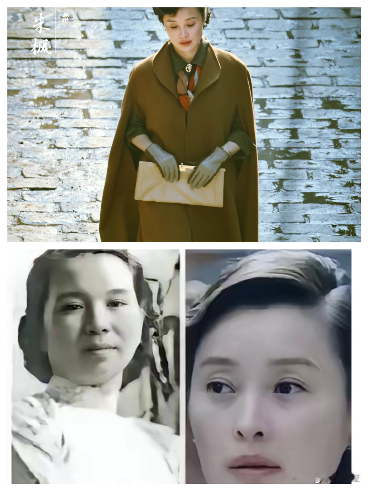 《沉默的荣耀》
大结局我算是看明白了…
​不管吴越从外形上像不像朱谌之，她就是朱