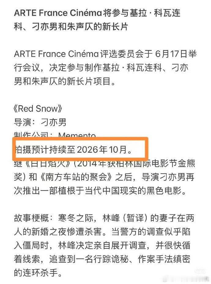 外媒称融雪以后10月杀青易烊千玺融雪以后10月杀青 外媒称融雪以后10月杀青 