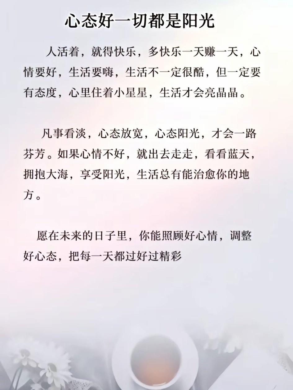 人这一辈子，真的太短了。
眼睛一睁一闭，一天就过去了；
忙忙碌碌一整年，转眼又是