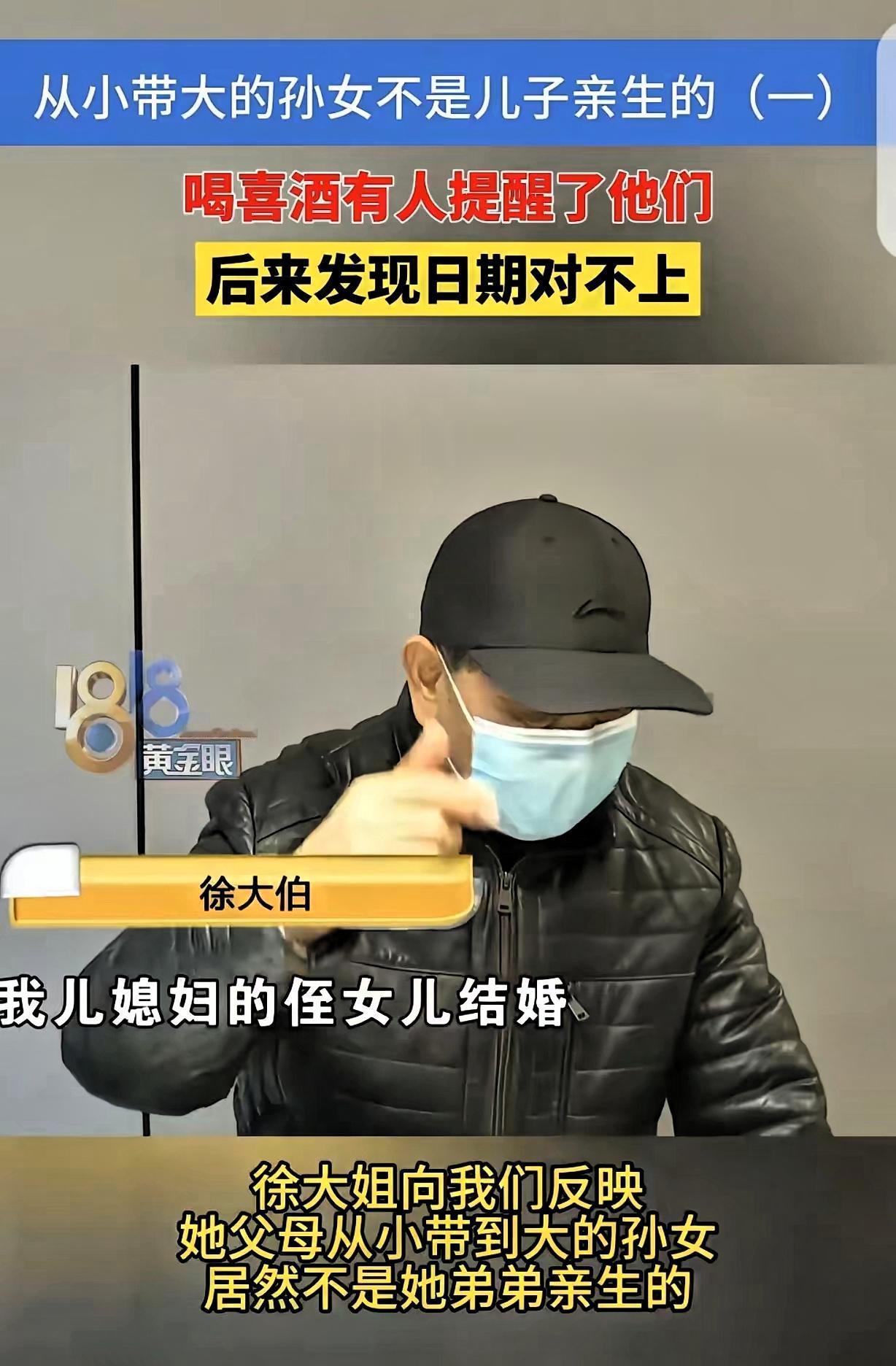 家丑外扬！杭州八旬翁砸300万嫁孙女，一场婚宴撕开30年亲情骗局
 
杭州这位八