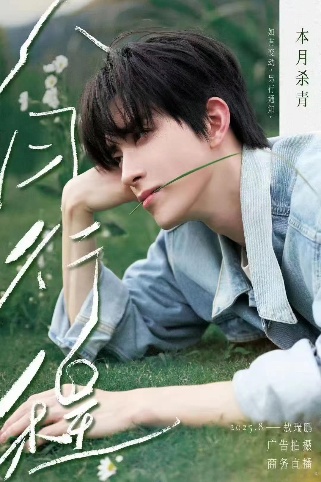 95生8月行程图95生 ​​​