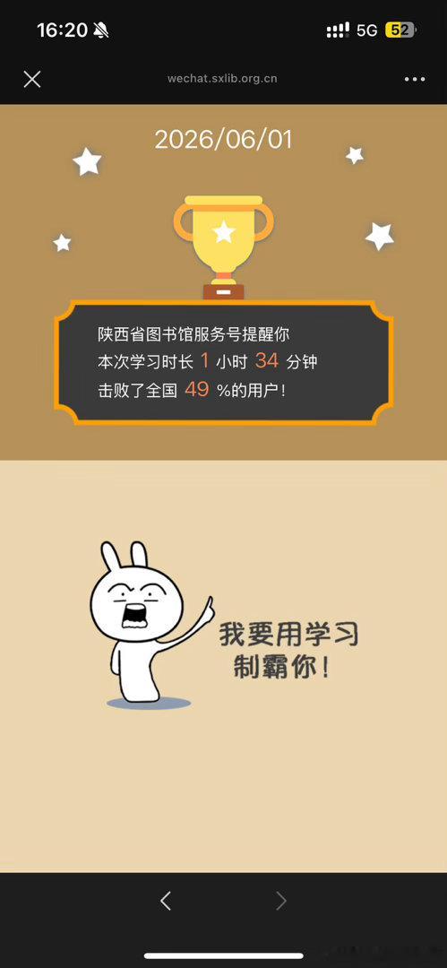 不多学就学一个多小时不然赶不上回家的车车了还要发货捏