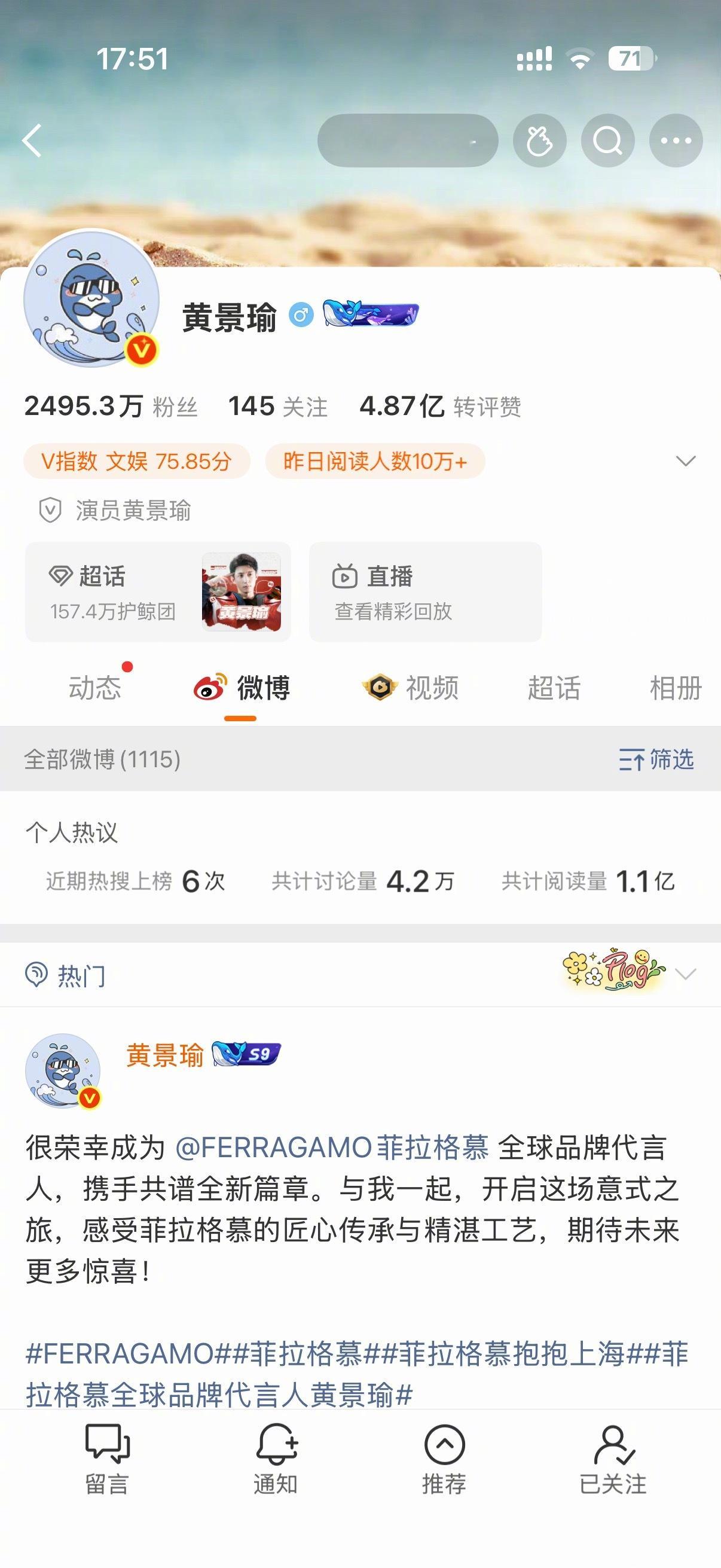 黄景瑜微博改名再见了Johnny，你好，黄景瑜～ 