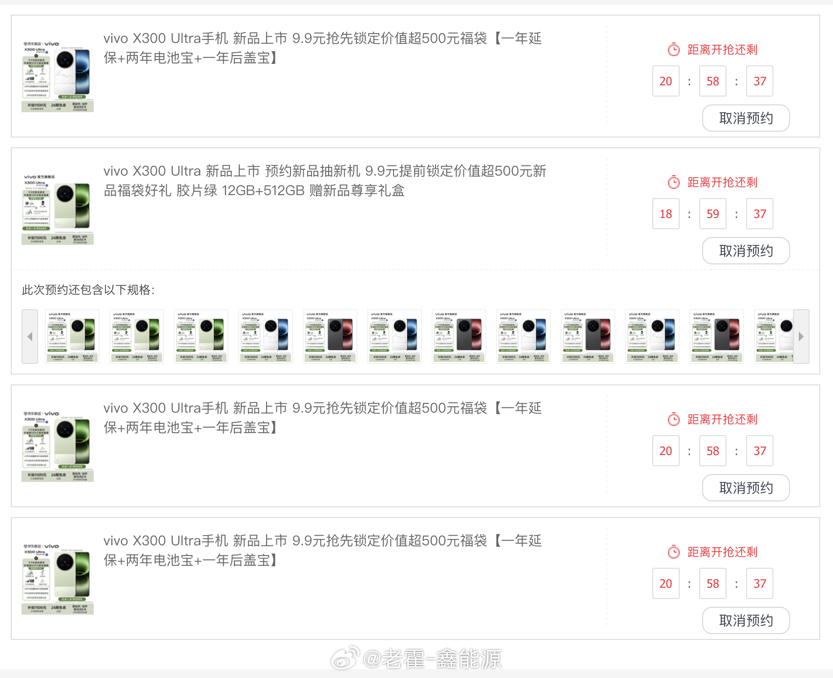 想去现场看VIVO的发布会