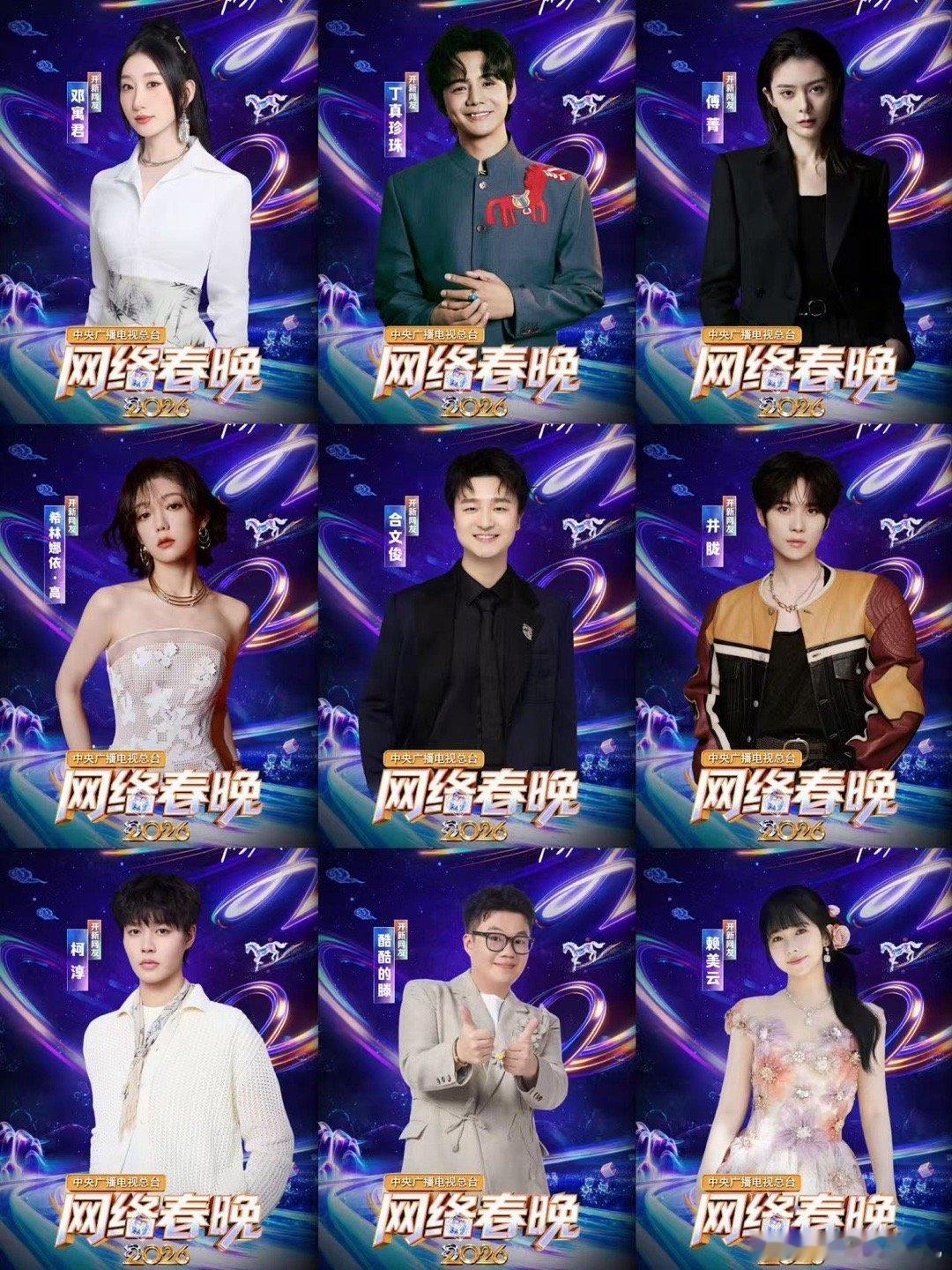 2026央视网络春晚你最期待谁 跨界惊喜轰炸！孙杨从泳道到声道的蜕变，姚冠宇演技