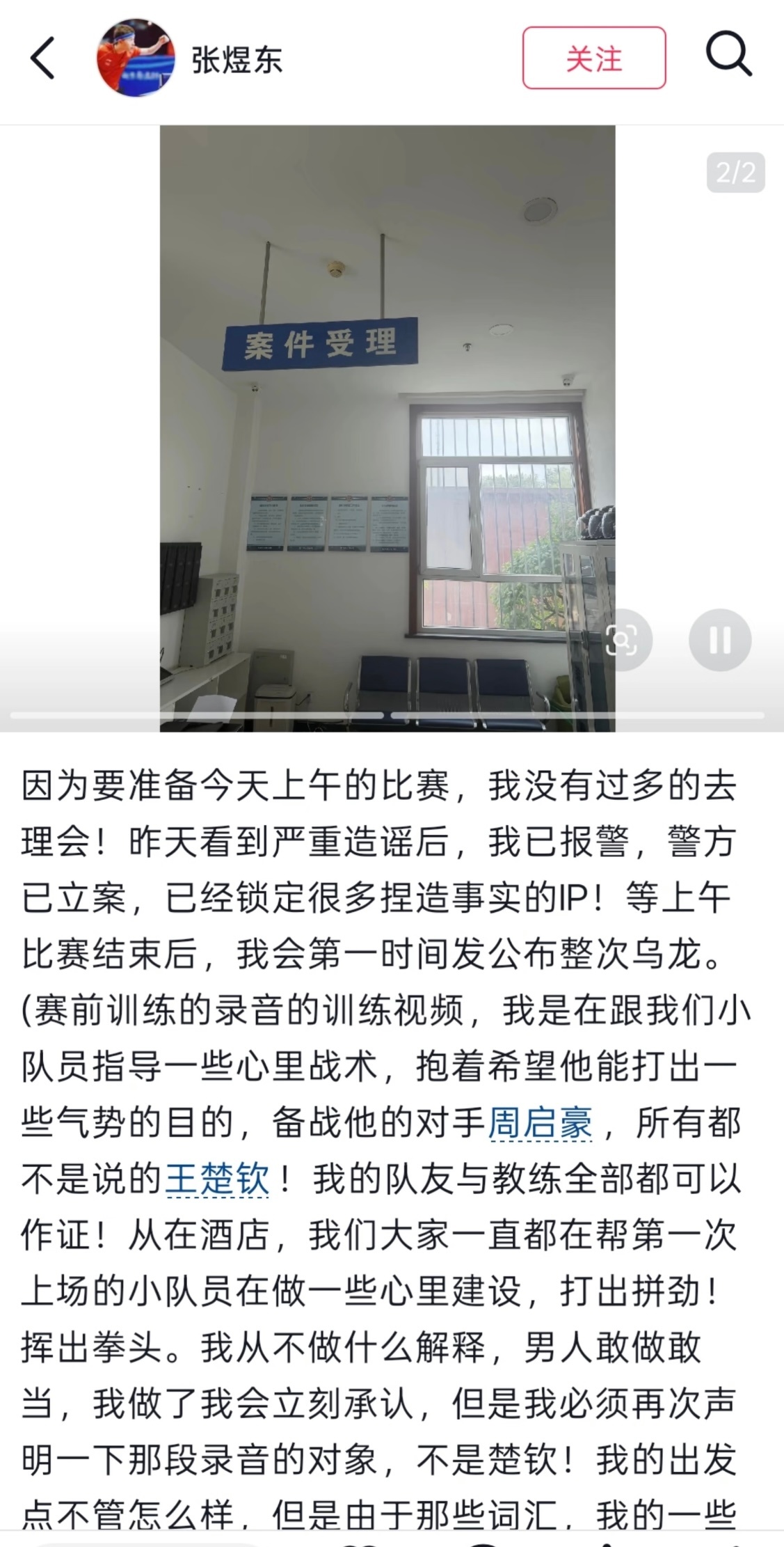 怎么昨天赢了场比赛就成这样了