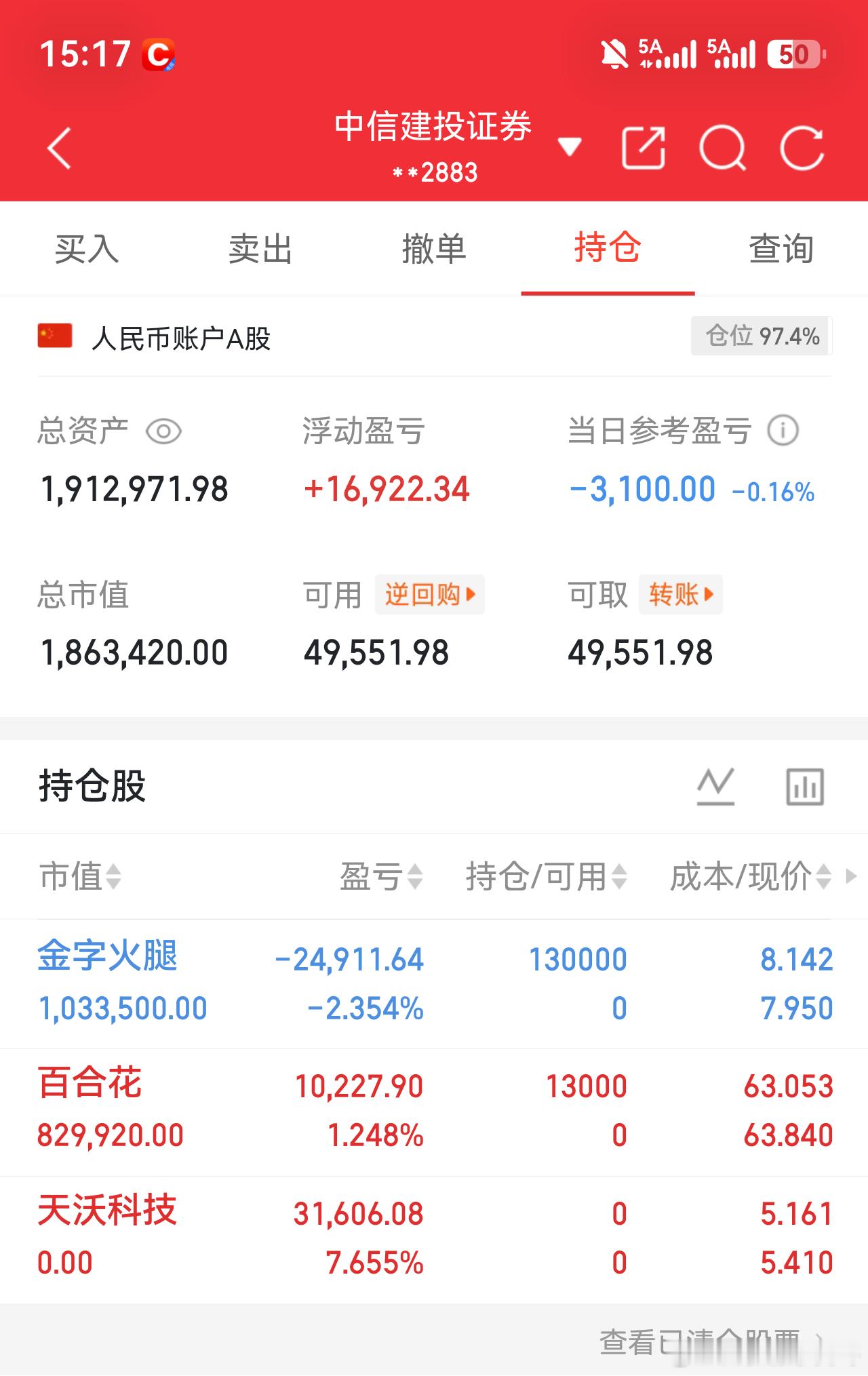《50W实盘，不到上亿不封贴》更新贴  今日股市[超话] ​​​