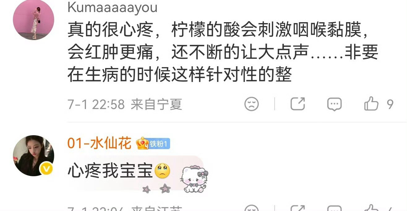 哎，我们真果粒的爆粒柠檬补充维C，吃了对感冒对嗓子红肿都有好处的。谁能想到的代言