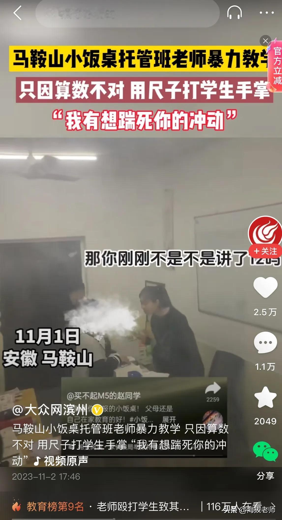 双减来了，校外培训销声匿迹了，小饭桌上来了，孩子们还是一样没有减轻负担！