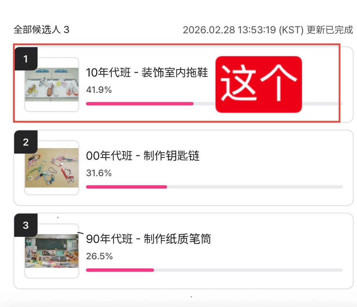 ‼️全员参与mnet🗳️势必拿下第一首先🥇的奖励是第一名的班级将获得未公开视