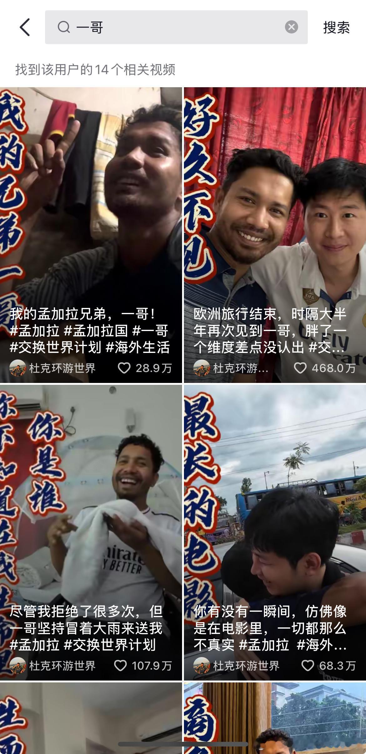 杜克跟一哥 现实版绿皮书 最强售后 每一期都哭成泪人 ​​​