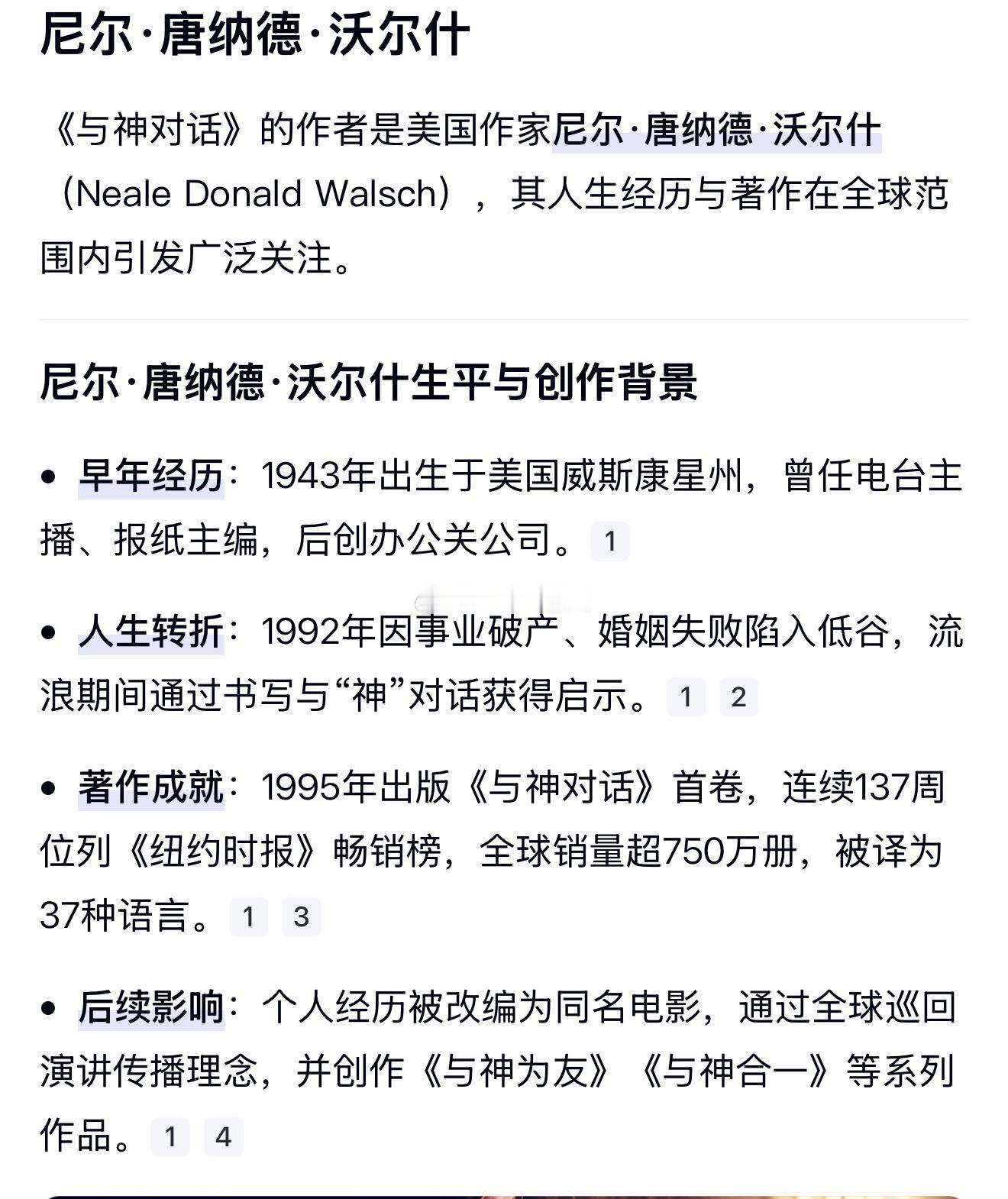 靠，国外作家科学家不是做梦就是突然出现一个声音？？？？太假了看着看着太极，太虚的
