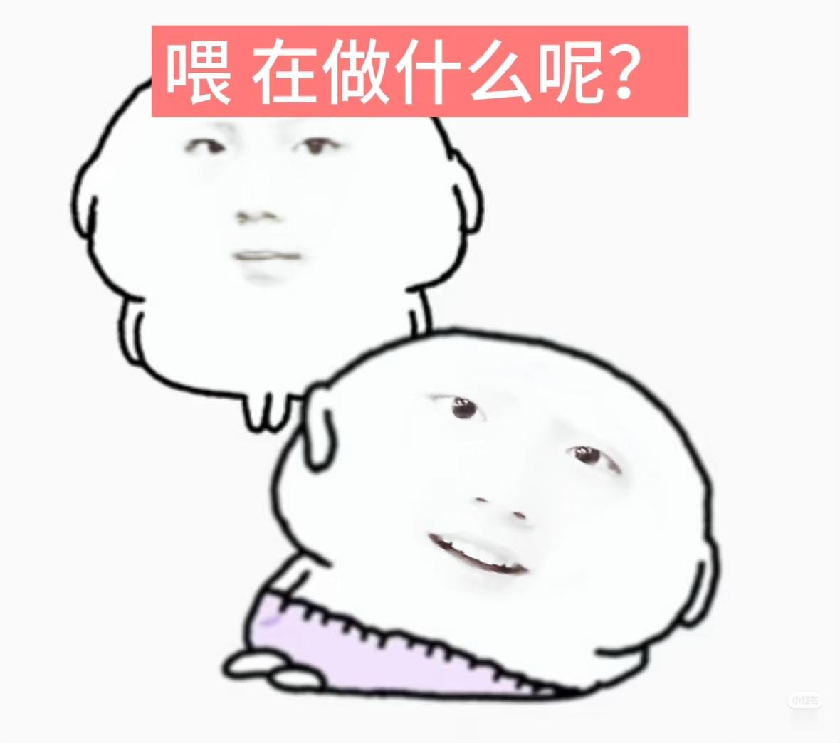 这是一条互动贴，是什么？互动贴。是什么？互动贴。 