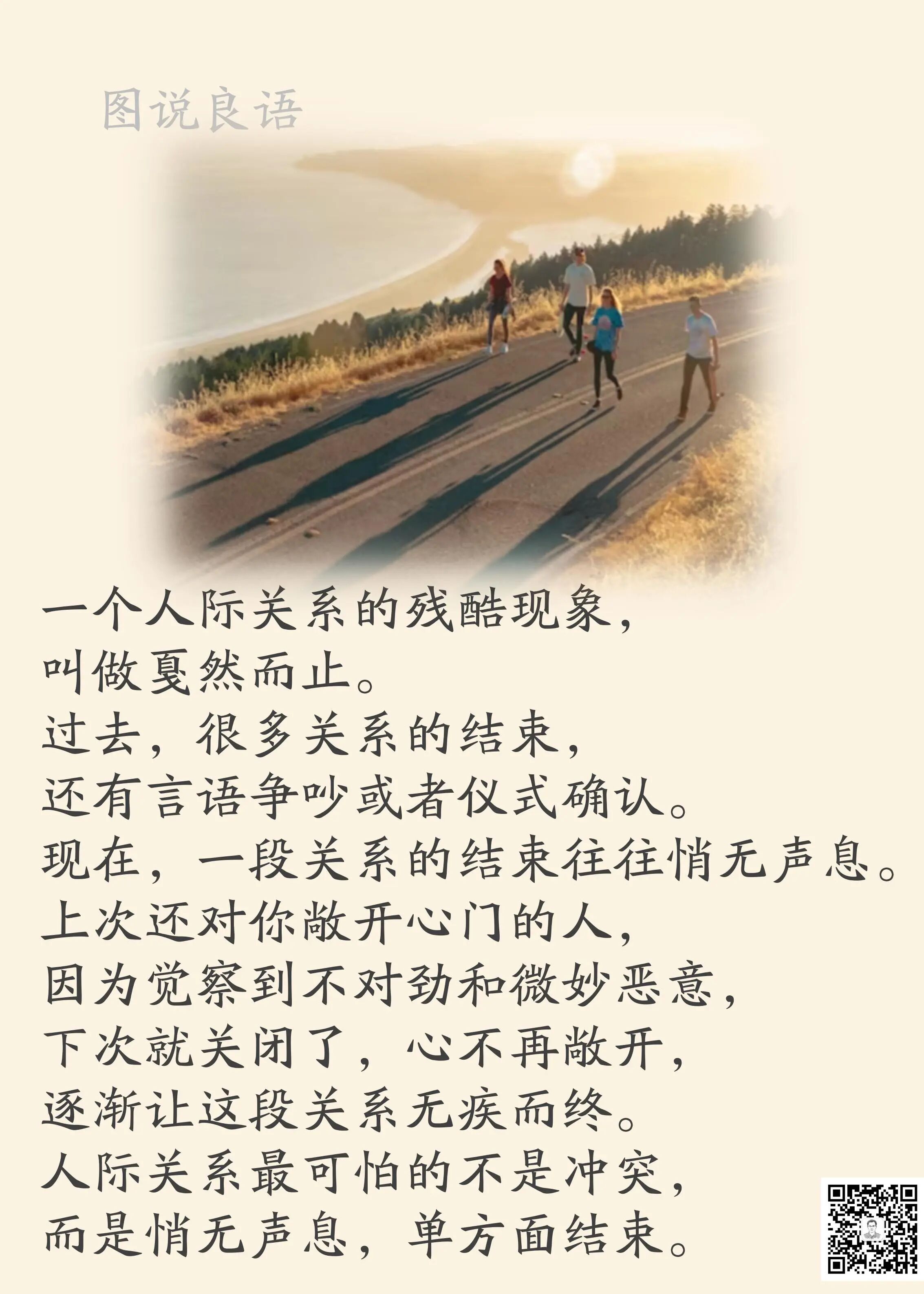 人生思悟  不要在小事上反复为难自己孩子。来源：孙要良讲授讲哲学励志哲理人生 ｜