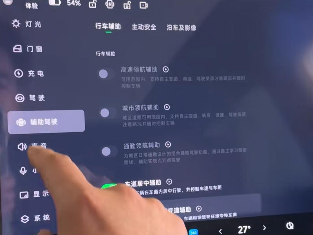 先在零跑C11车机设置打开，找到辅助驾驶，把防撞、车道提醒都开启。行驶时怀挡往下