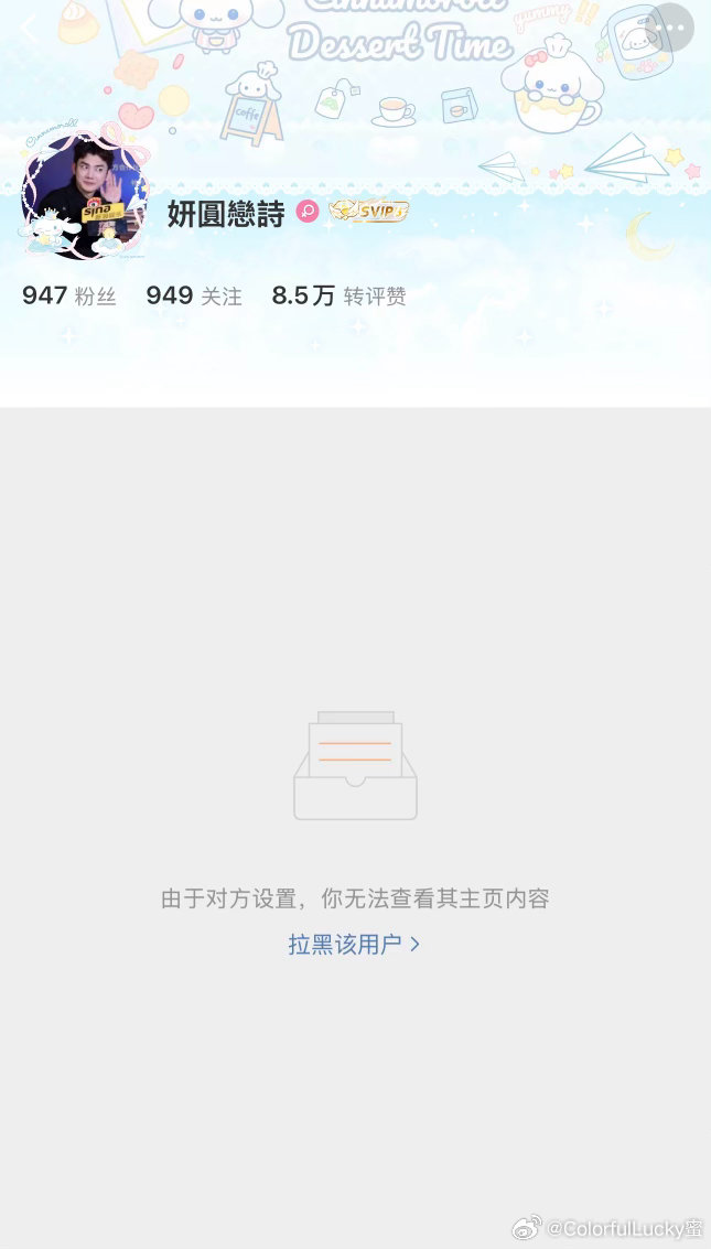 这又是哪坨💩？？？我惹她了？张弛偷番粉丝下作 