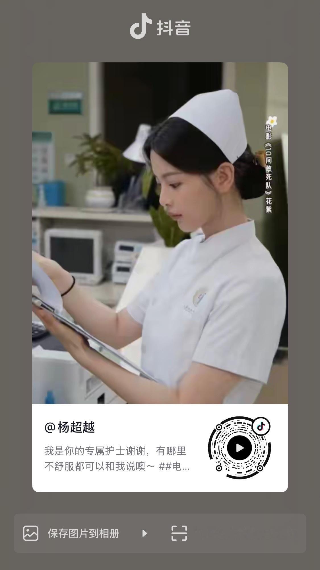 看看我们越的大银幕首秀五一快乐陈思诚新片10间敢死队定档杨超越10间敢死队 💉