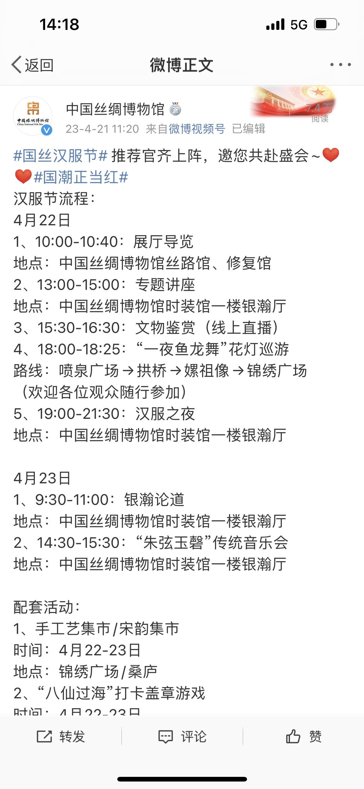看这个意思，今晚丝博是九点半对公众闭馆？ ​​​