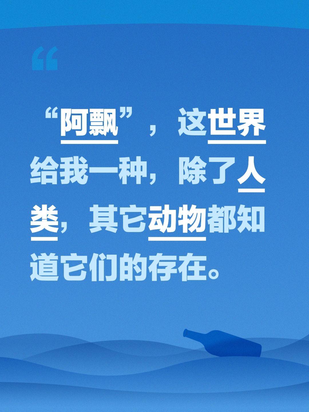 “阿飘”，这世界给我一种，除了人类，其它动物都知道它们的存在。
