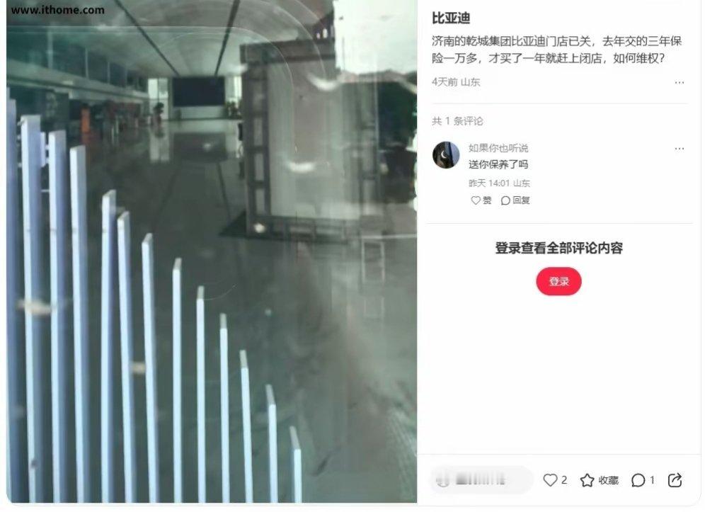 【比亚迪回应“山东经销商暴雷”：网传说法不实，正予以纾困支持】自从 4 月起，就
