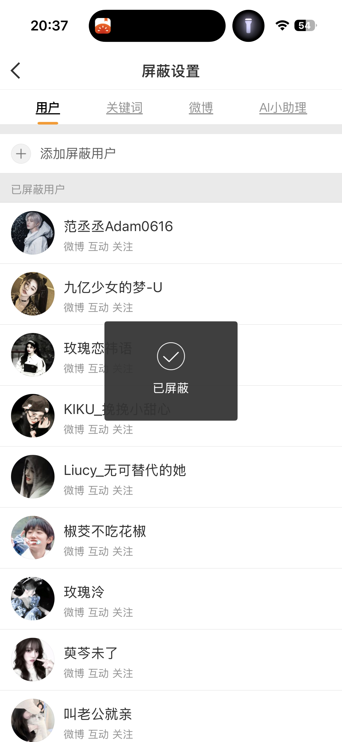 列表范丞丞粉丝自觉双我 好感也一样 