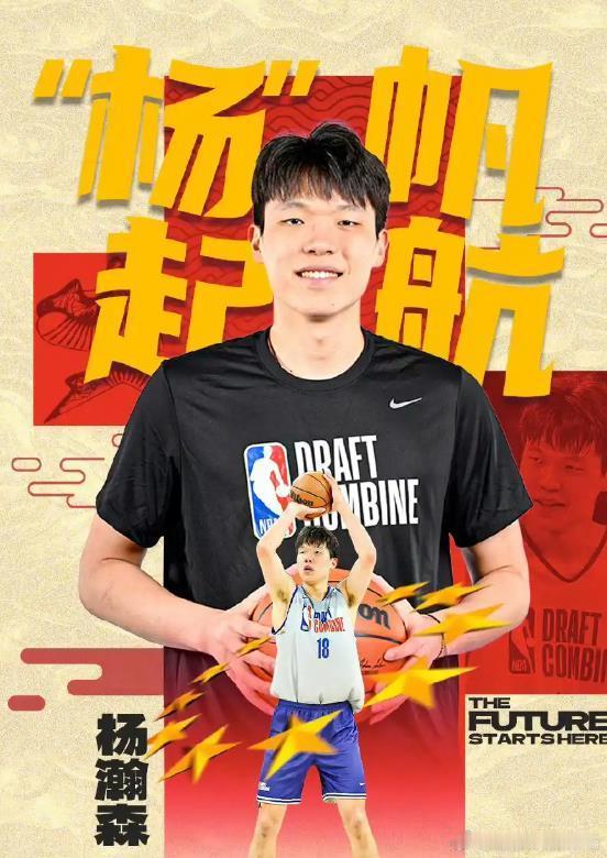 杨瀚森新赛季会成为开拓者的第几中锋？首先杨瀚森是少有的用脑子打球的策应型中锋，而