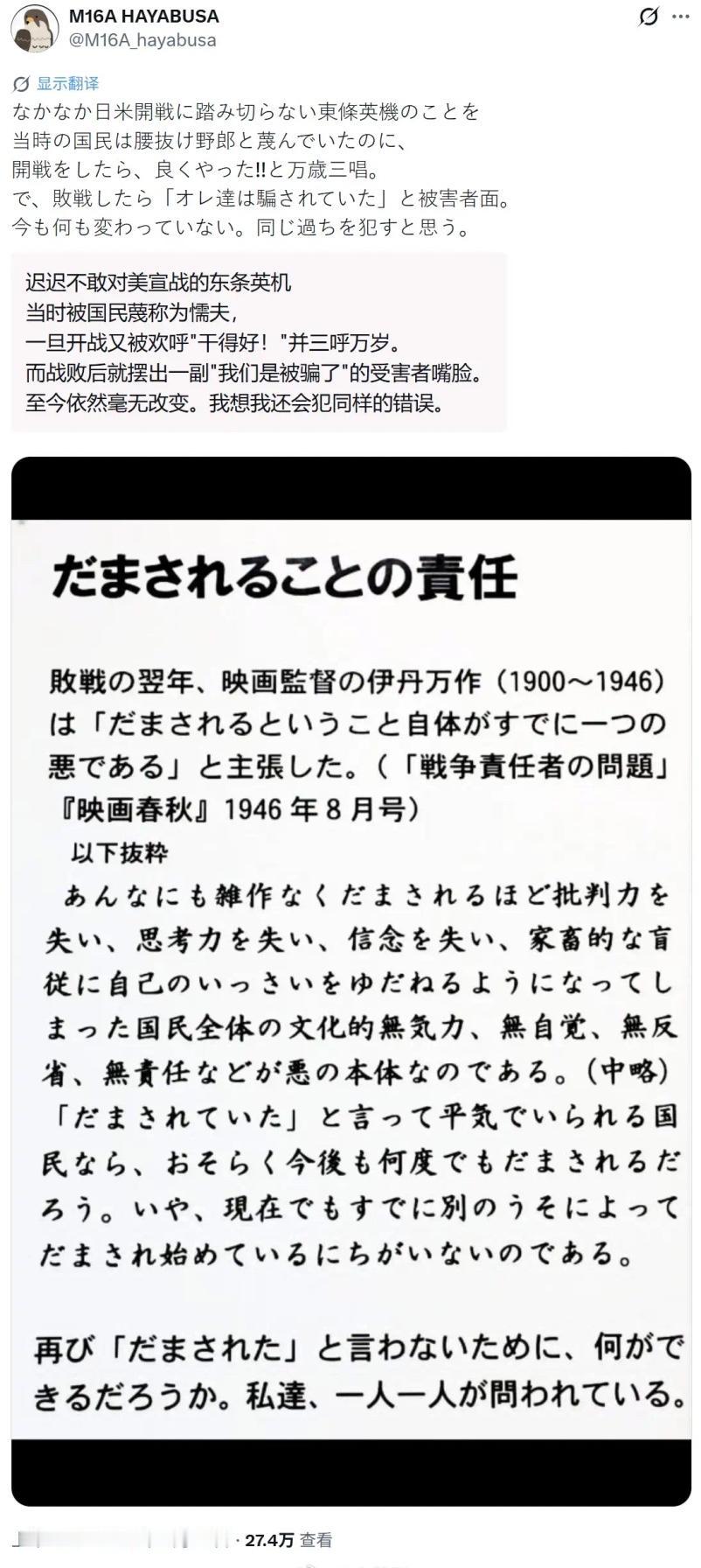 日本人评价，当初二战前就是一群日本人将迟迟不敢向美国宣战的东条英机称为“懦夫”，