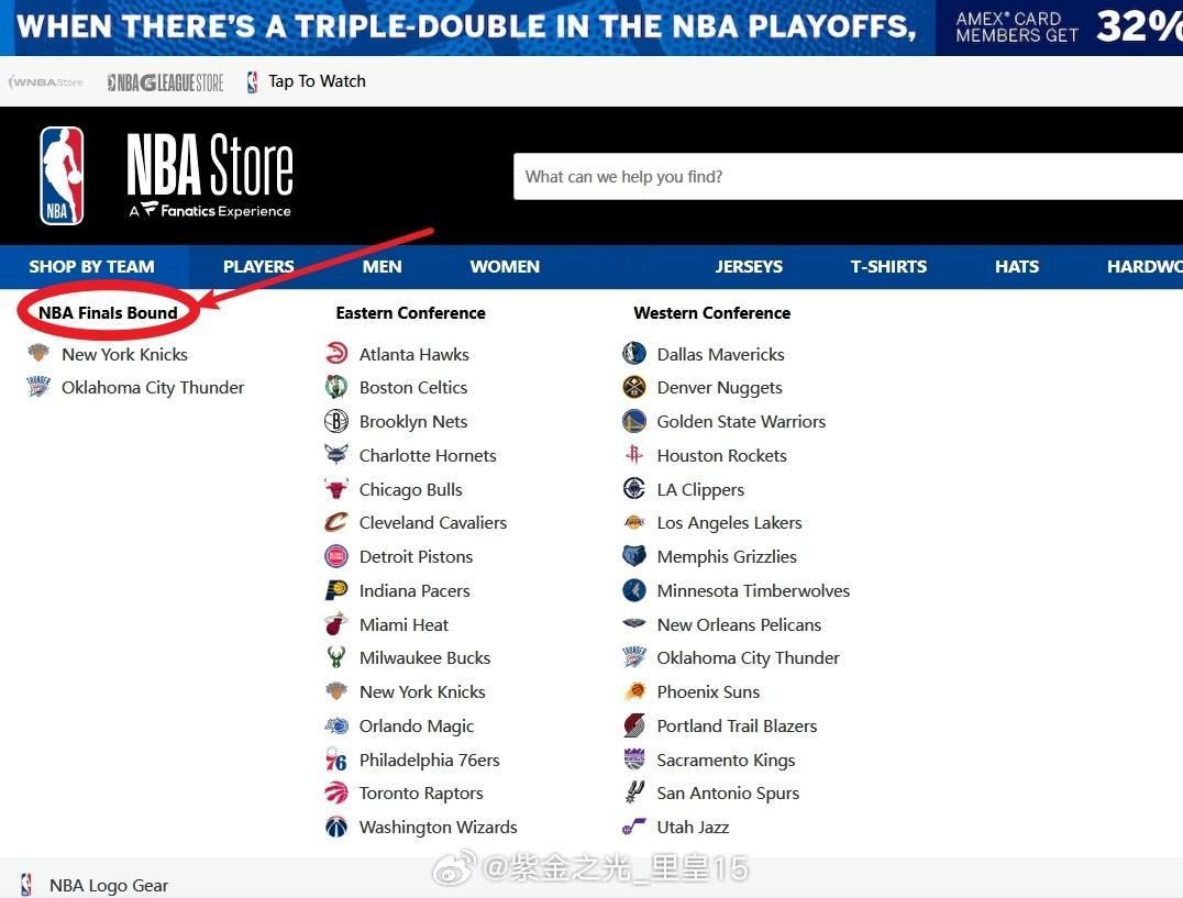 NBA官方商店官网显示：总决赛的对决双方已是尼克斯vs雷霆。明日8:30西部决赛