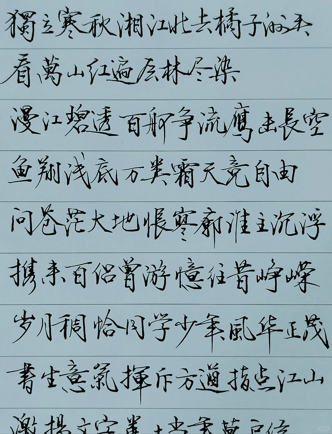 写字是一种生活