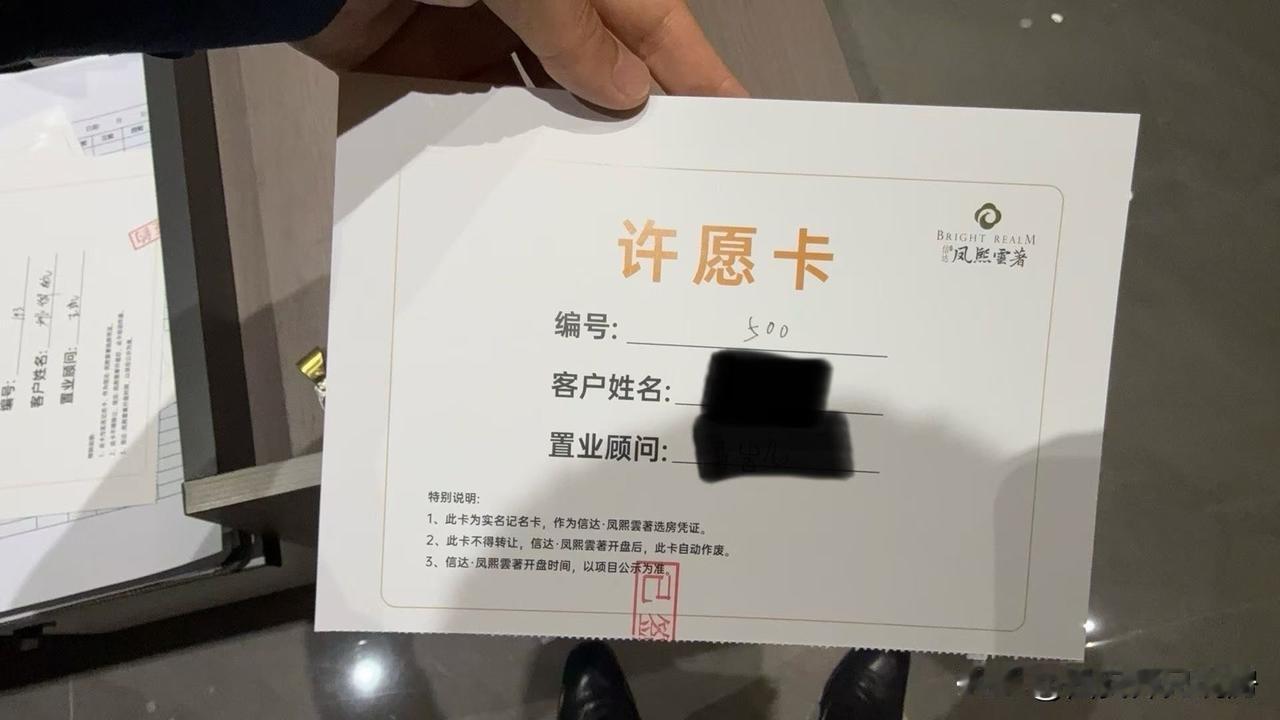 凤熙云著最近真是楼市的大热门，第一天带看就认筹突破500组，直接成王炸。它登顶城