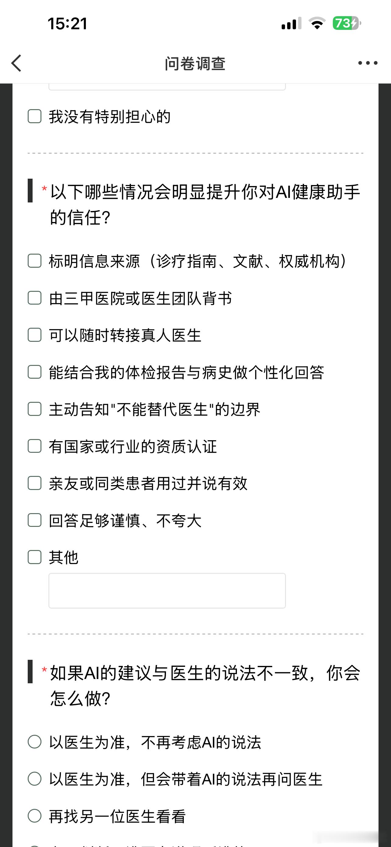 你觉得AI能当家庭医生吗 自从家里换了智能血压计和血糖仪，数据自动同步给AI分析