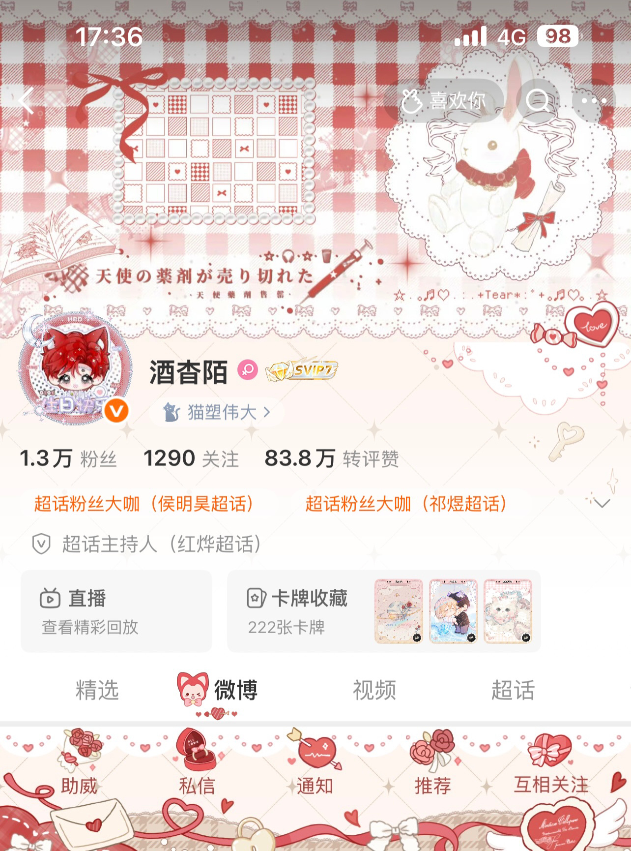 好适配，好喜欢，美萌ing 