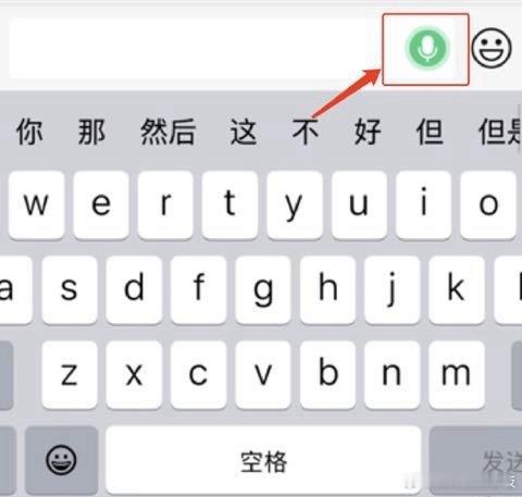微信能自动发消息了 在聊天框右侧新增语音输入按钮，点击说话实时转文字，说完喊两声