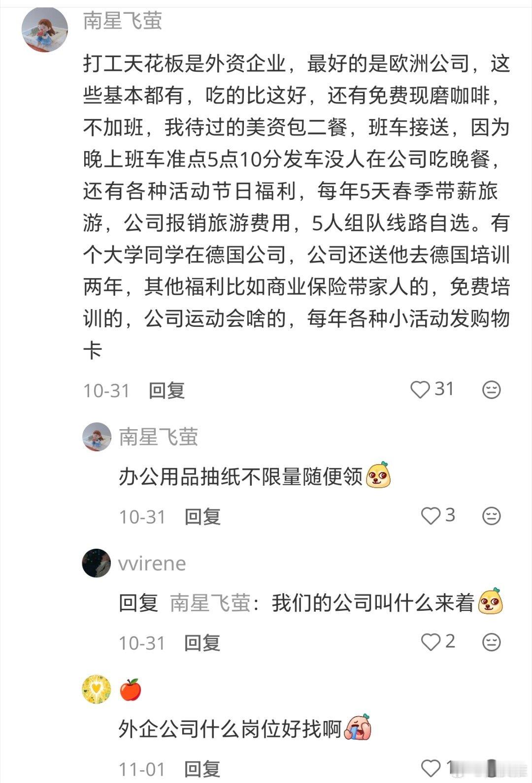 字节跳动100元餐标的免费三餐虽说字节跳动的100元餐标的福利待遇不错，但有网友