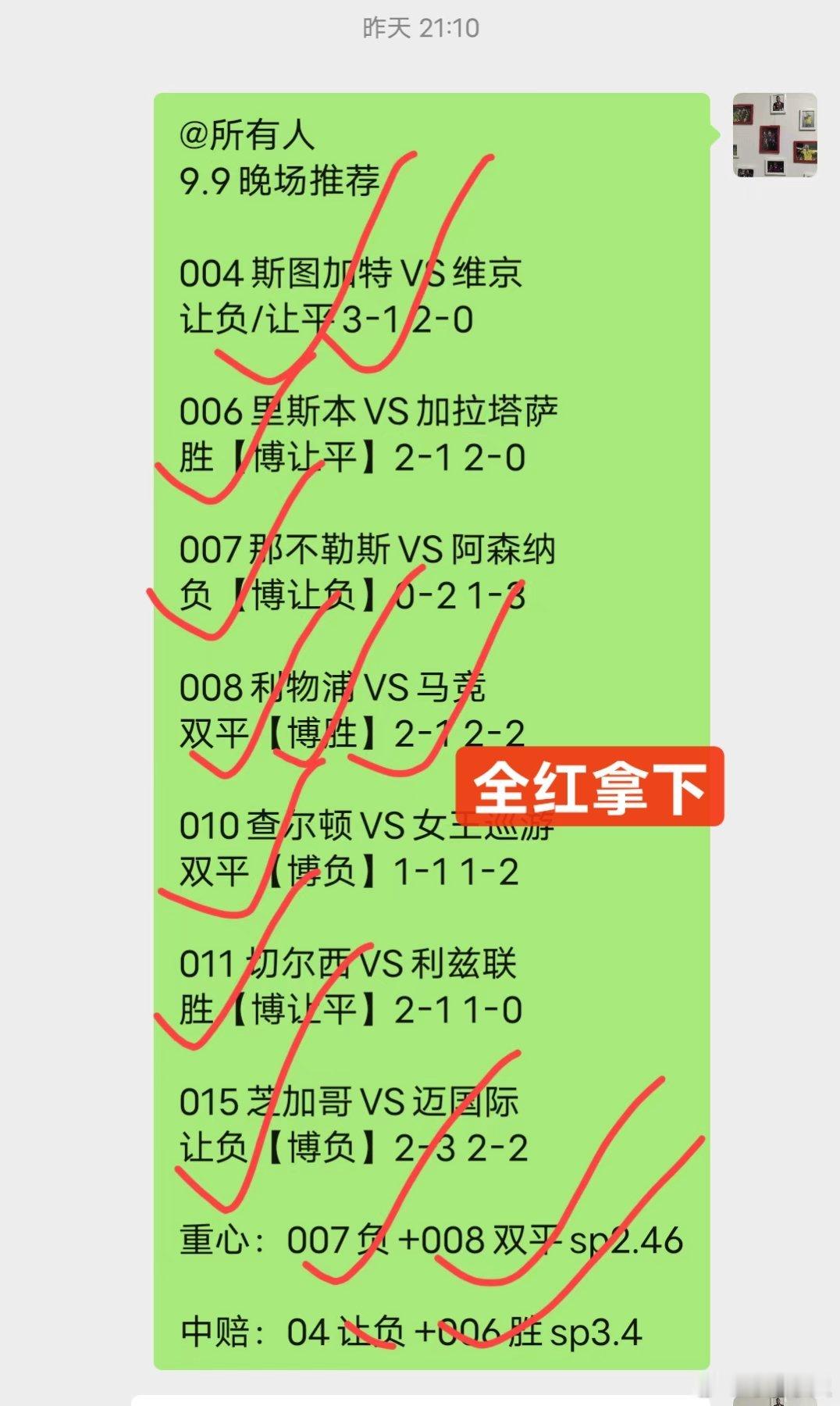 看得真准！必须点个赞[赞]让三胜单挑拿下，高手在民间[作揖][作揖] ​​​