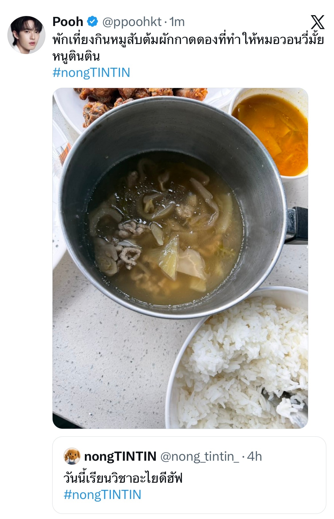 噗：午休要不要吃给wonwee医生做的腌芥菜猪肉沫汤呀ntt（krt：你看，这是