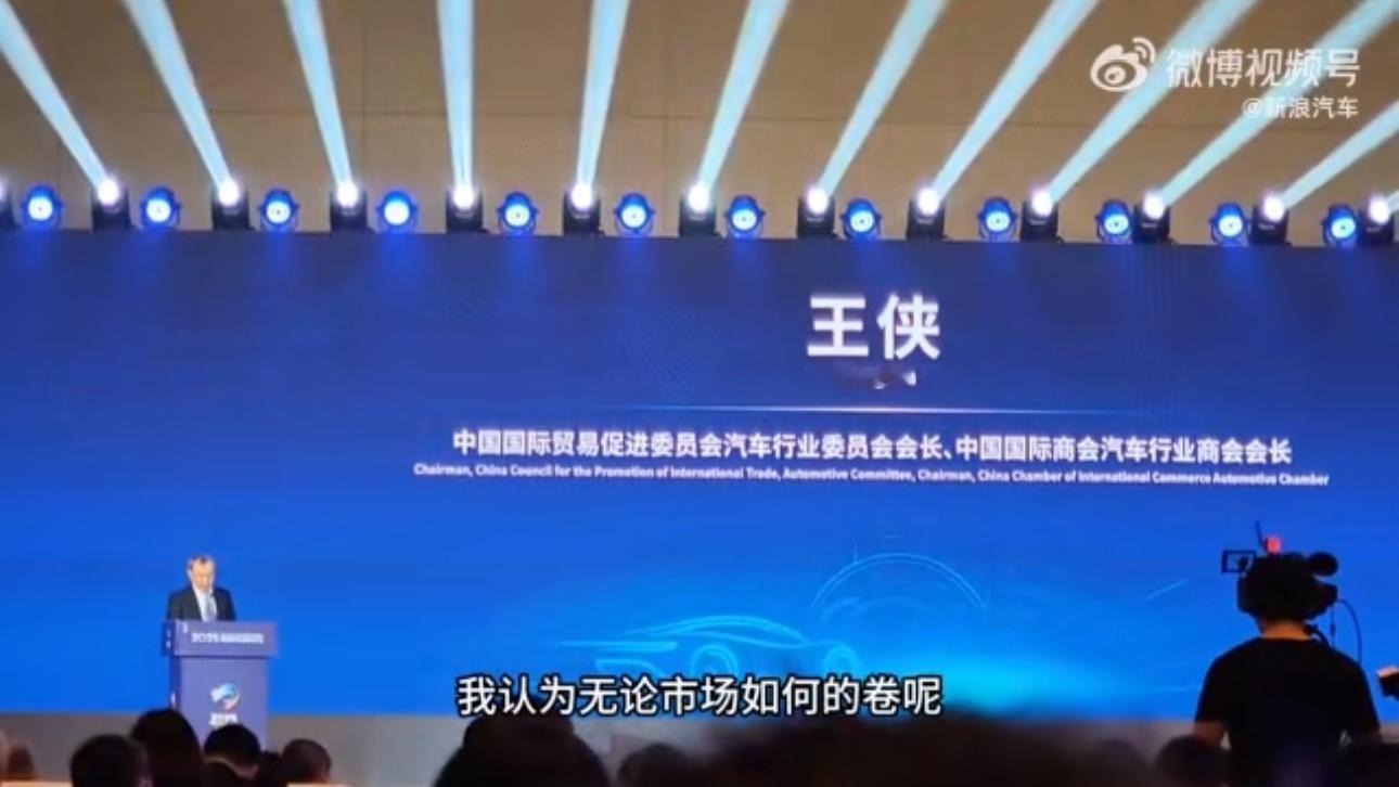 2025中国汽车重庆论坛 说实话现在我们的汽车产业在全球都有一定优势，但汽车市场