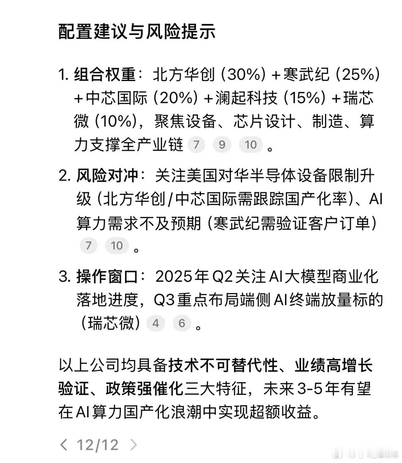 有了DeepSeek学语文还有用吗  雷军曾劝年轻人要尽快学会AI  a股  大