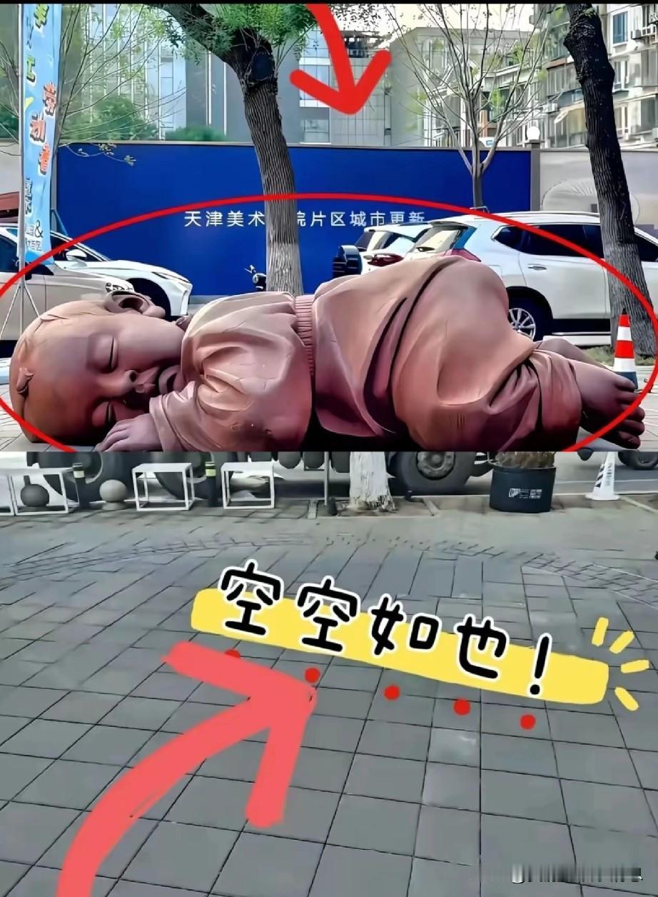 天津的那个“大地之子”被拆了，也不知道是什么原因，但是感觉和近期的网友爆料应该有