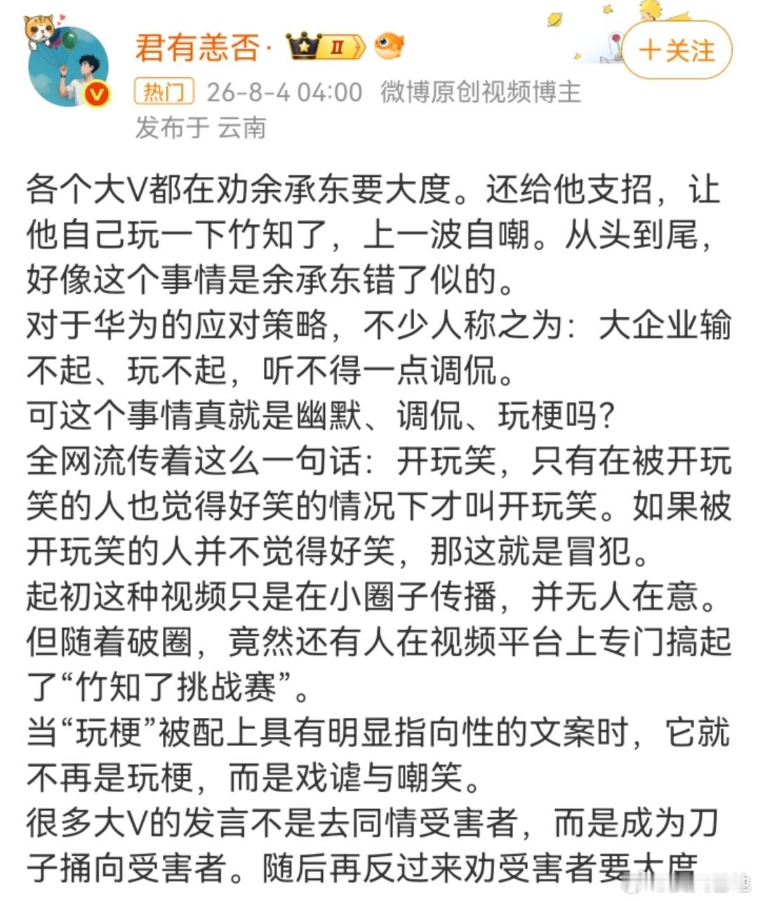 竹知了这个事情好像发酵了2天了；从瓜上看，戊+癸+腾蛇，明显背后有人拿钱推动这个