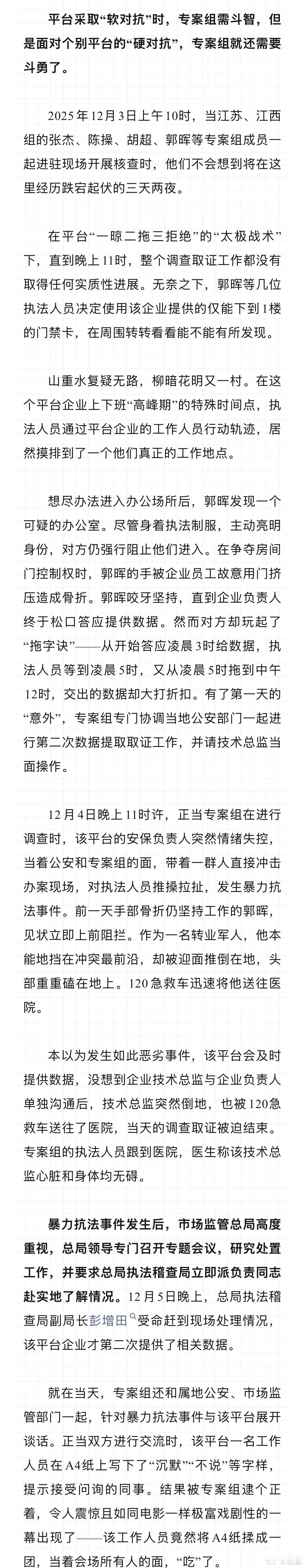 拼多多暴力抗法就说，按照这样的嚣张程度，我觉得就不能只是罚款那么简单了，应该停业