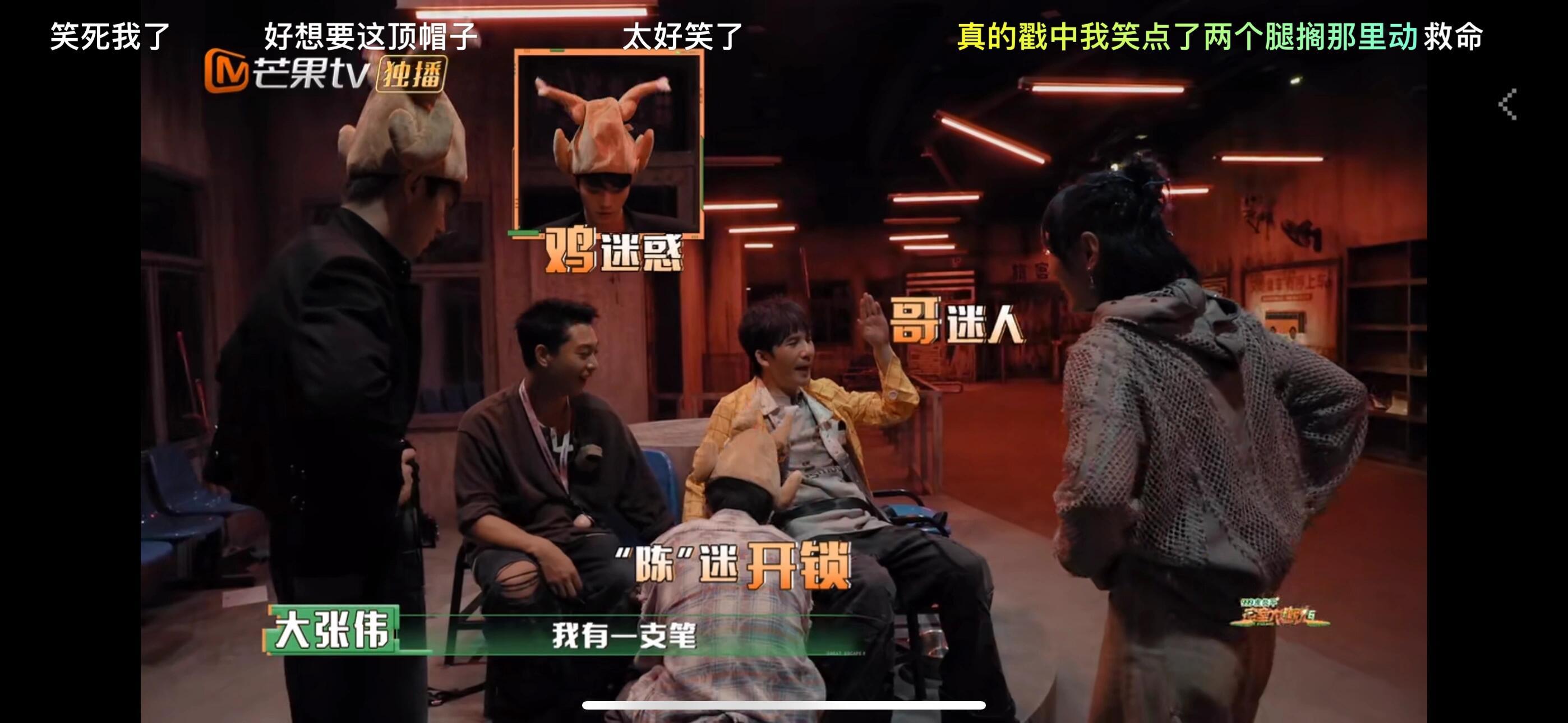密室大逃脱第六季第十期诡怪车站看完周笔畅掩耳盗铃，许凯藏半天藏进了贼窝，张宥浩羊