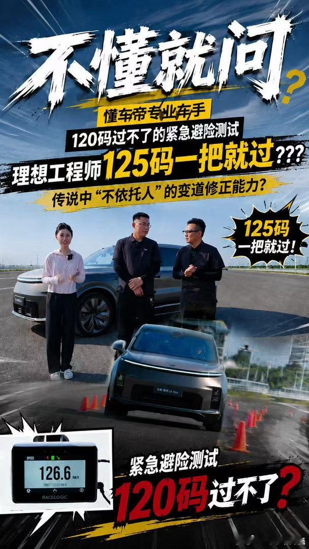 这次测试最受伤的应该是懂车帝那位一直宣传各种牛逼的驾驶员~目测顿工更牛逼一点~ 