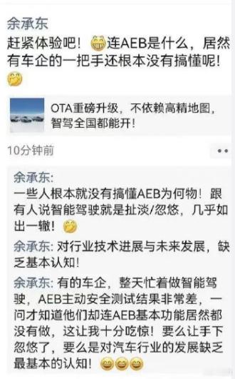AEB这事，余承东的含金量还在上升。不说别的，新能源汽车领域，谁能有这引领行业安