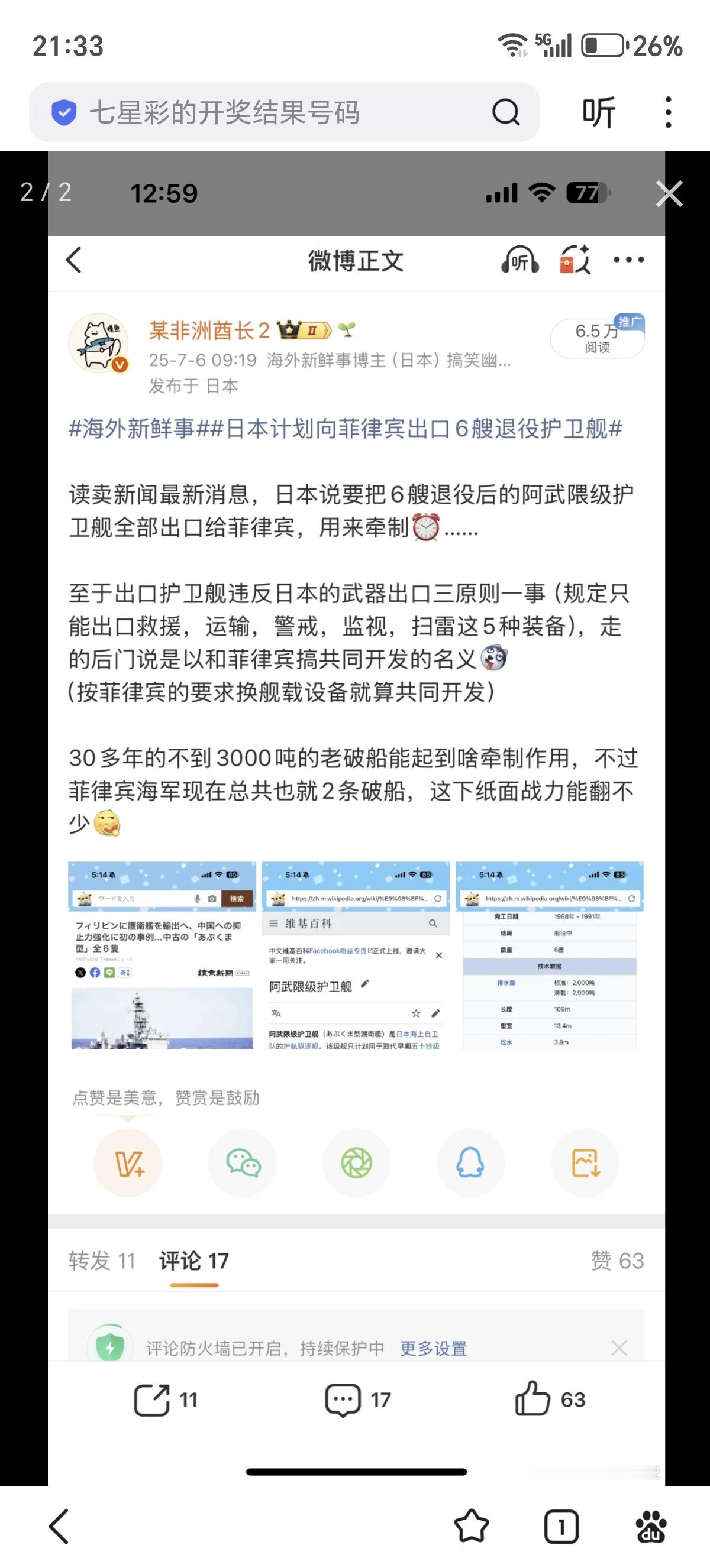 小泉说5月将访问菲律宾和印尼推销日本武器出口

菲律宾还是海自的旧船，印尼则是海