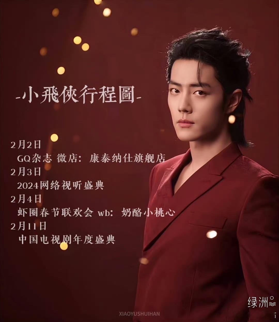 明日份GQ行程～ ❤️ 