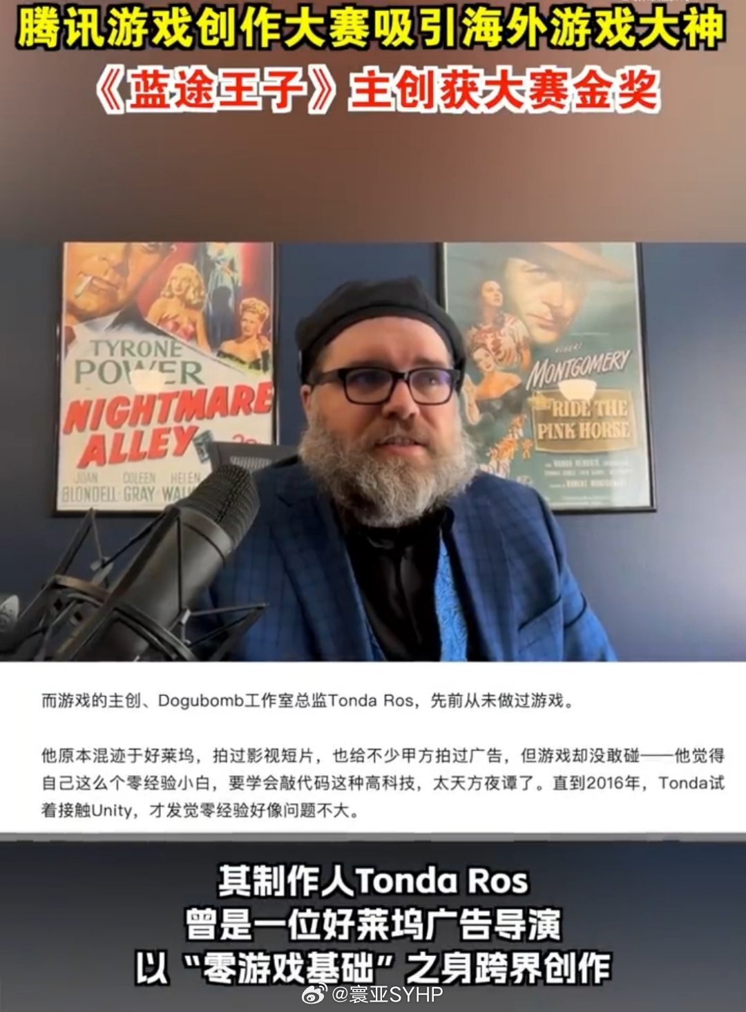 中国游戏大赛被海外大神卷到了近日，湖北武汉，腾讯游戏创作大赛吸引了来自全球多国顶