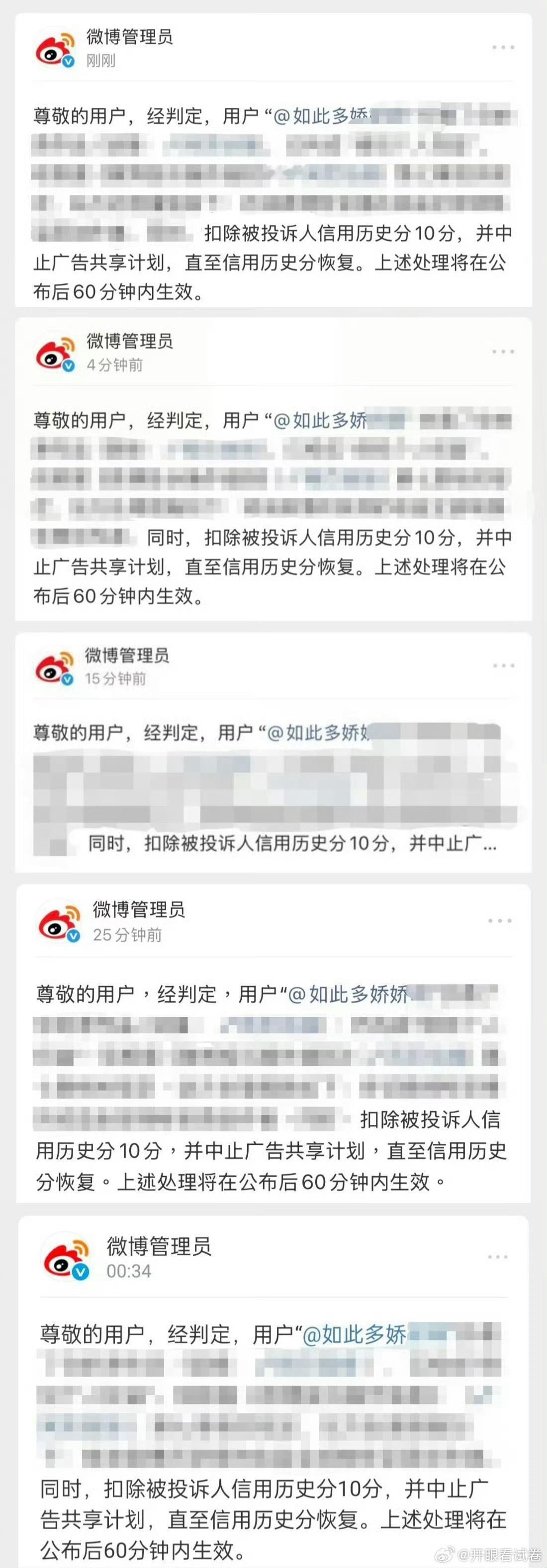白鹿粉丝有的是力气和手段 ​​​