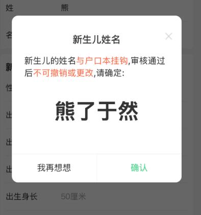 这个名字怎么样？